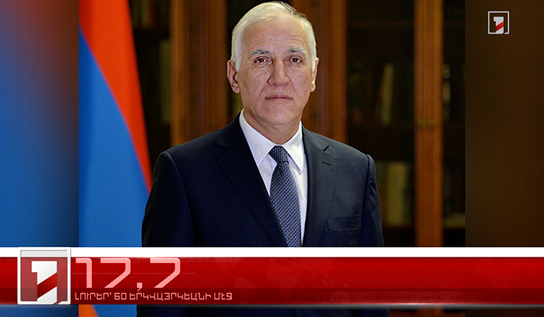 Սեպտեմբեր 24-ը՝ 60 երկվայրկեանի մէջ. արևմտահայերէն լուրեր