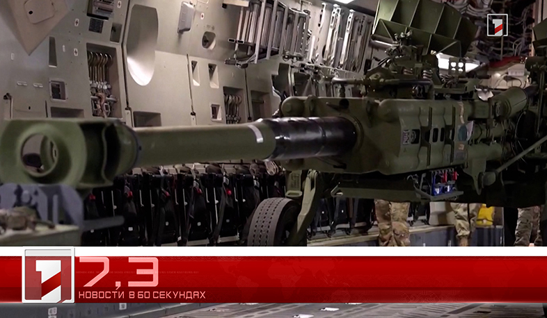 29 Сентября в 60 секундах