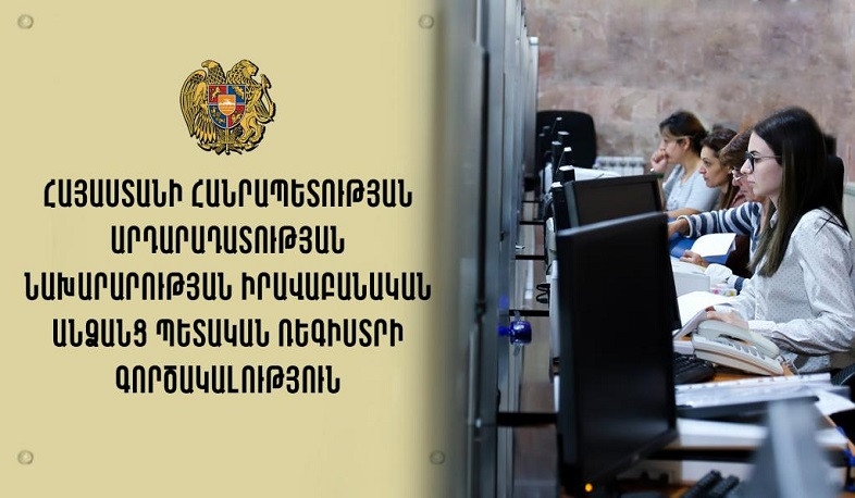 Պետռեգիստրի գործակալությունն էլեկտրոնային տարբերակով կծանուցի փաստաթղթերում թերությունների մասին