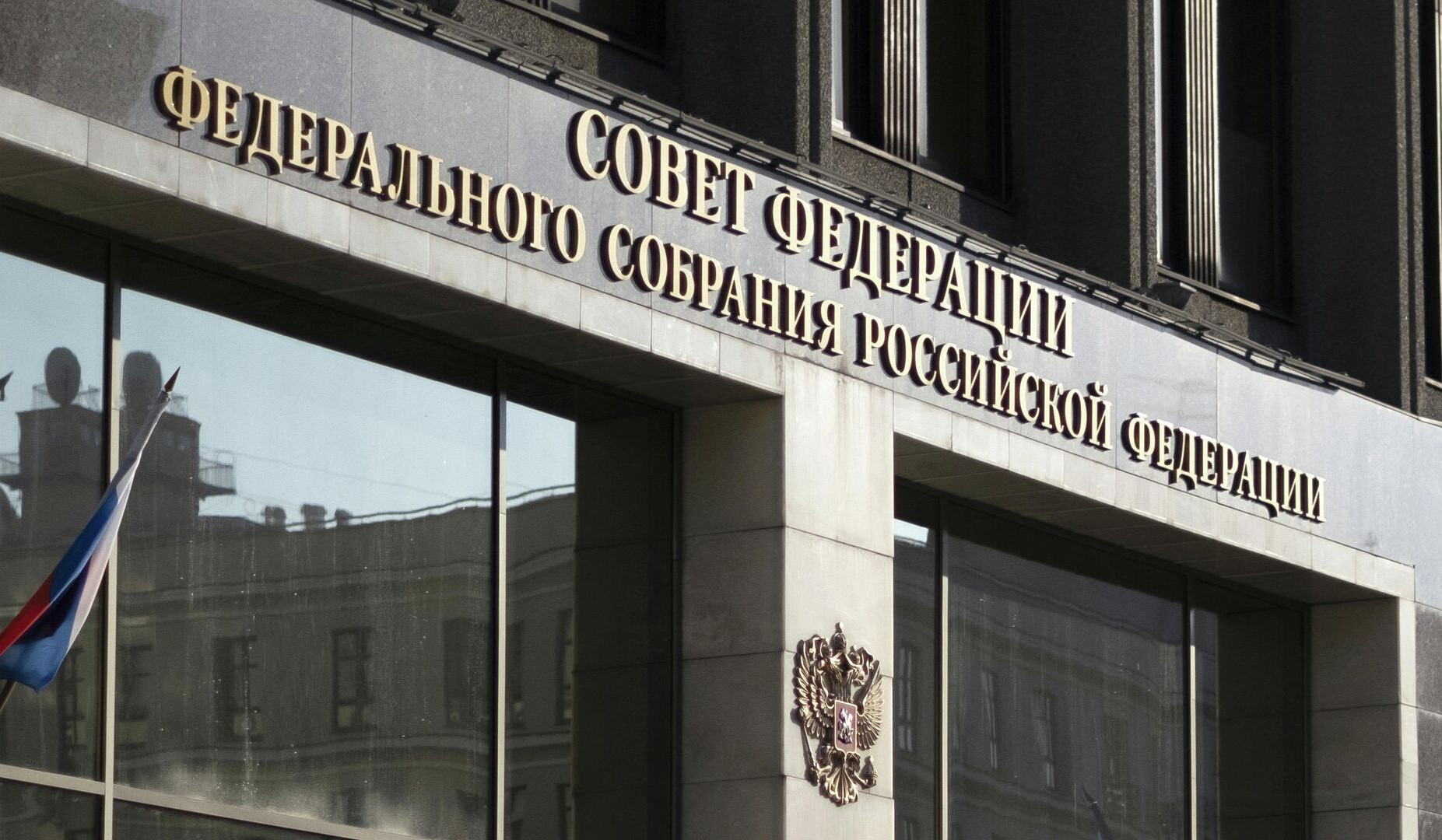 Совет Федерации ратифицировал договоры о принятии республик Донбасса, Запорожской и Херсонской областей в состав России