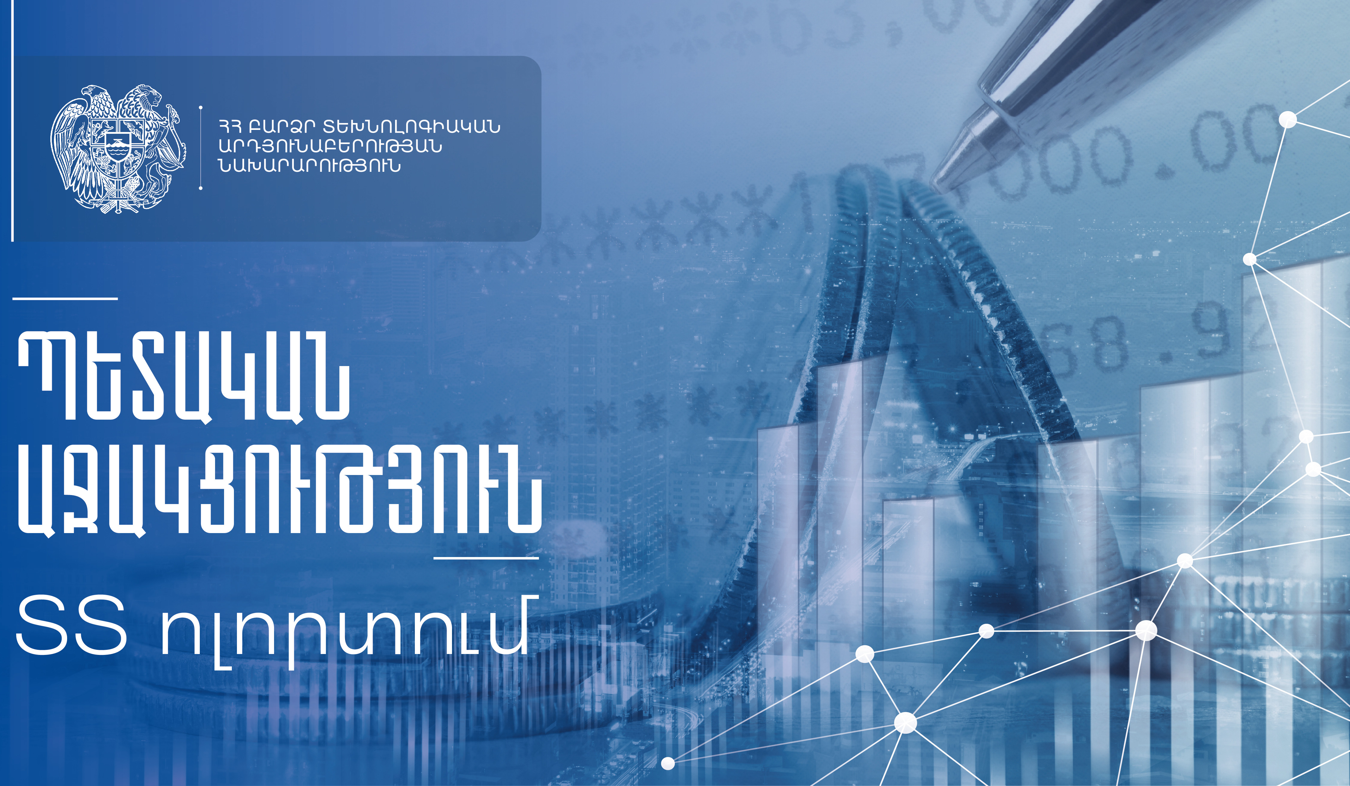 2022 թվականին հարկային արտոնության հավաստագիր է ստացել 1039 կազմակերպություն