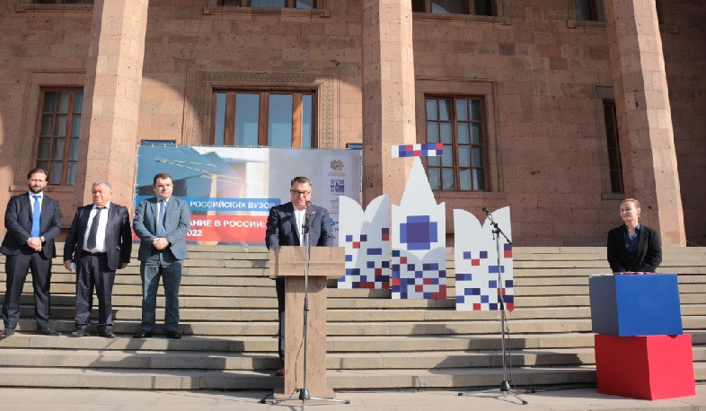 Բացվել է «Կրթությունը Ռուսաստանում. Երևան-2022» խորագրով ՌԴ բուհերի ցուցահանդեսը