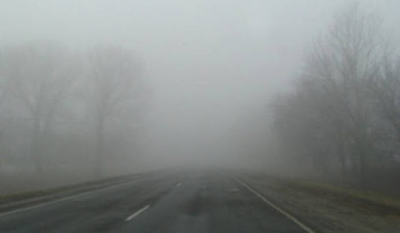 Կապան-Քաջարան և Քաջարան-«Մեղրու սար» ավտոճանապարհին մառախուղ է