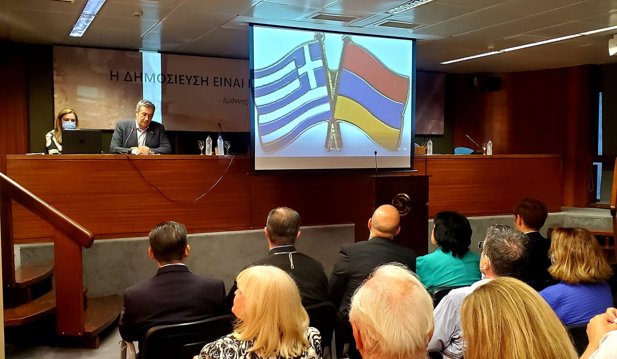 Հայաստան–Հունաստան դիվանագիտական հարաբերությունների հաստատման 30-ամյակին նվիրված միջոցառում Աթենքում