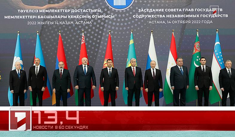 14 октября в 60 секундах