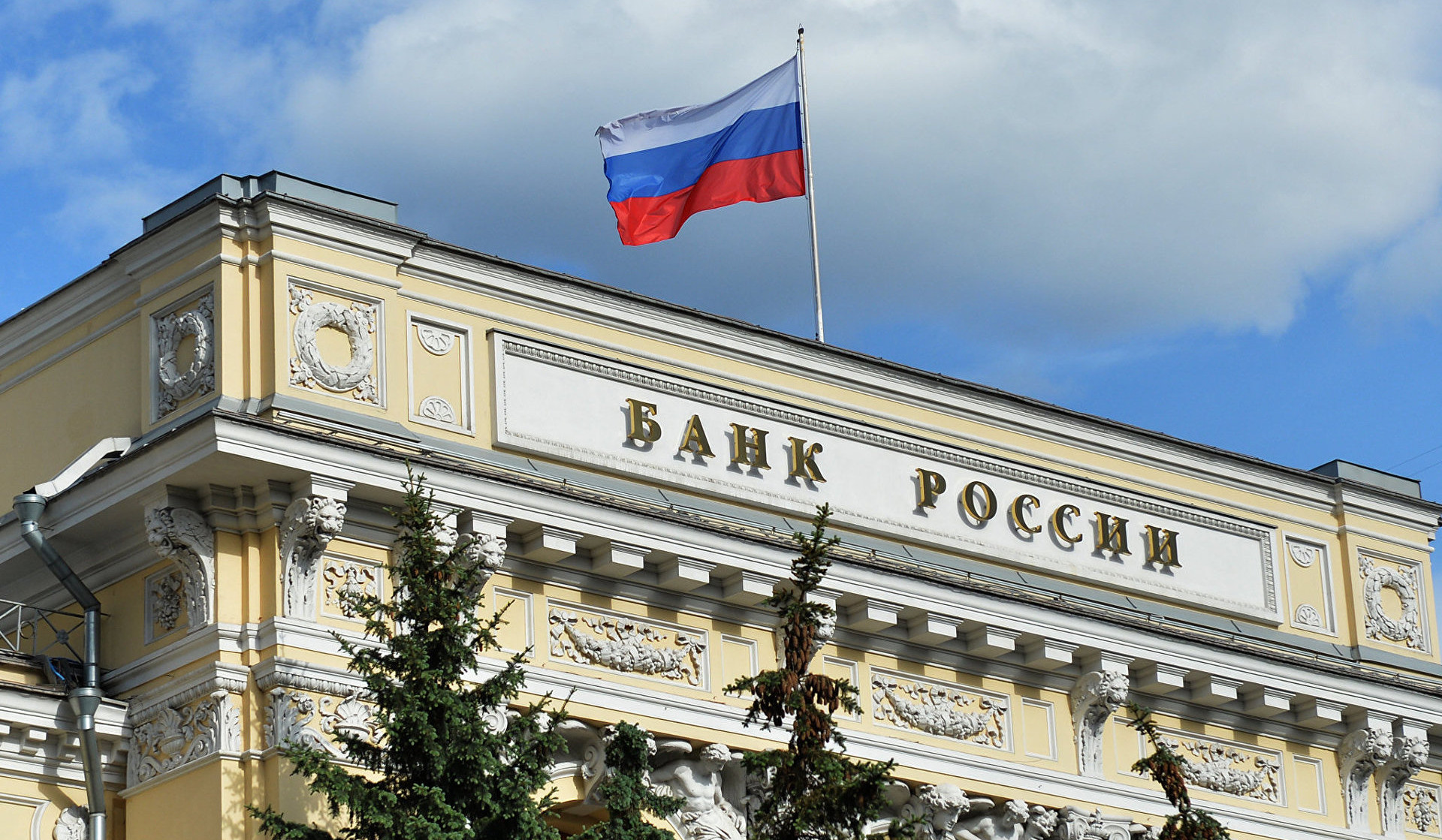 ՌԴ Կենտրոնական բանկը նպատակահարմար չի համարում ոսկով պահուստներ կուտակելը