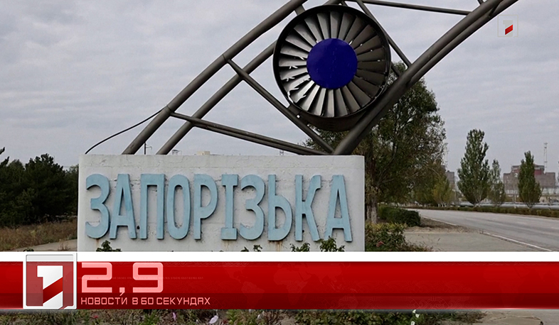 18 октября в 60 секундах