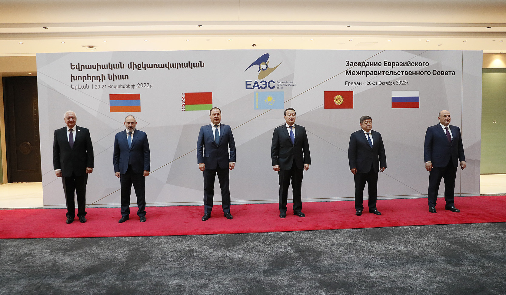 В Ереване началось заседание Евразийского межправительственного совета в узком формате