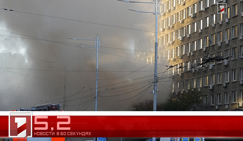 22 октября в 60 секундах