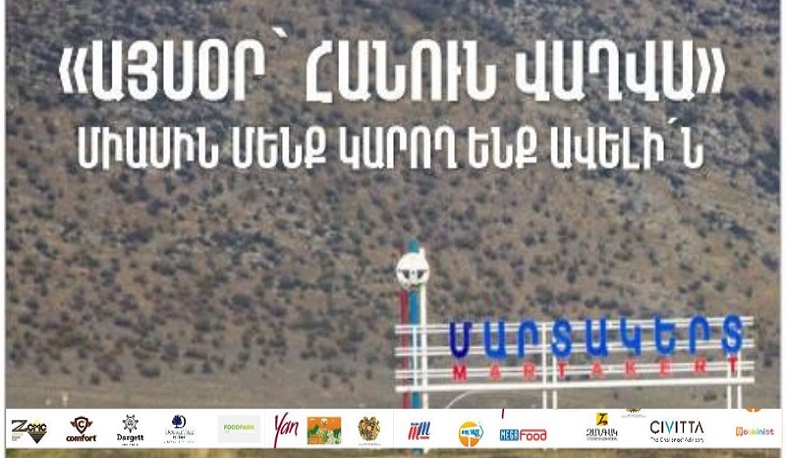 «Այսօր՝ հանուն վաղվա» խորագրի շրջանակում Գորիսի և Արտաշատի թատրոնները հյուրախաղերով հանդես կգան Արցախում