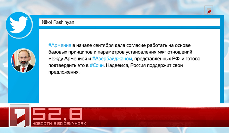 28 октября в 60 секундах