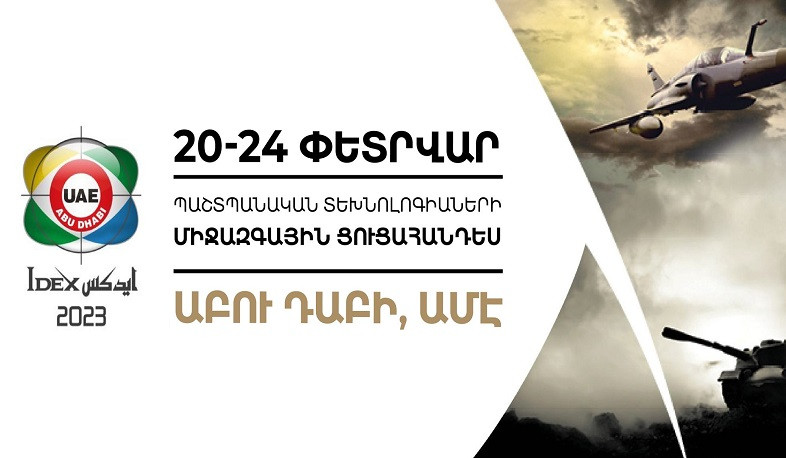 Ermənistan IDEX 2023 beynəlxalq müdafiə texnologiyaları sərgisində iştirak edəcək