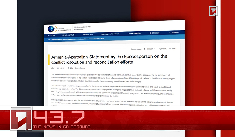 November 11 in 60 seconds