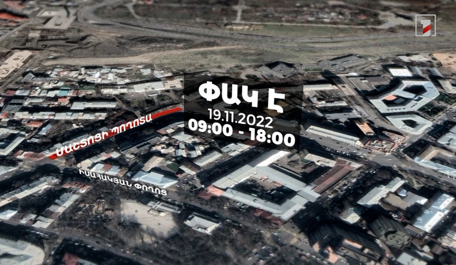 Փակ կլինի Մատենադարանից Իսահակյան փողոց ընկած հատվածի երթևեկությունը