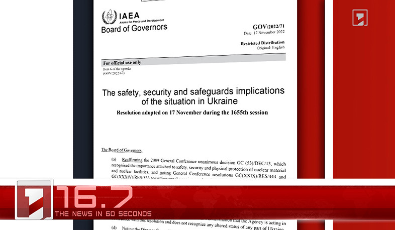 November 18 in 60 seconds