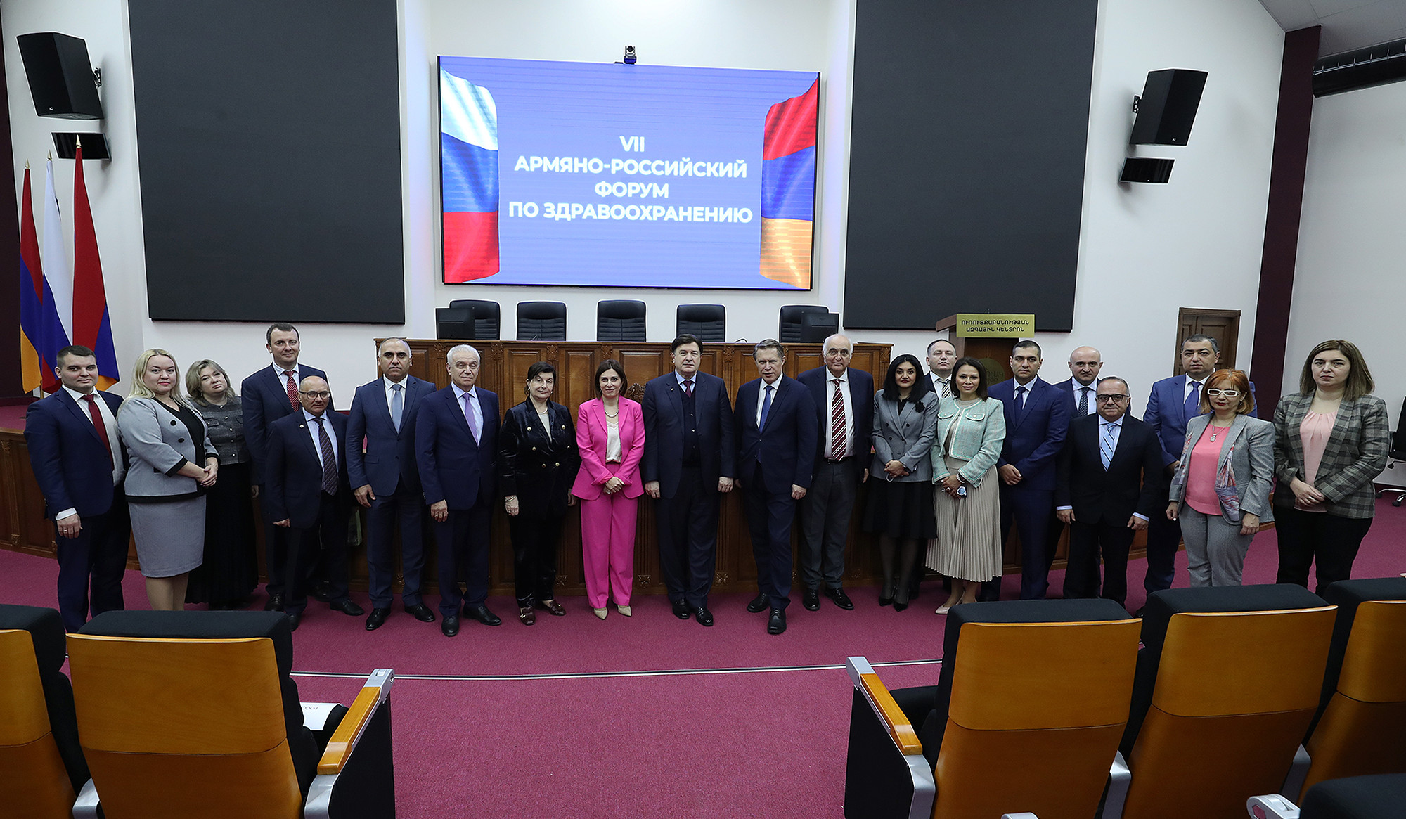 Delegation led by Minister of Health of Russia participated in 7th Armenian-Russian health forum