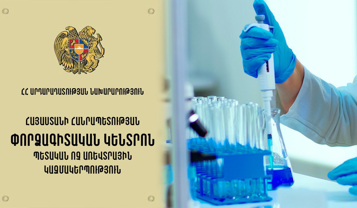 «Փորձագիտական կենտրոն» ՊՈԱԿ-ում  կազմավորվել է հոգեբանական փորձաքննությունների բաժին