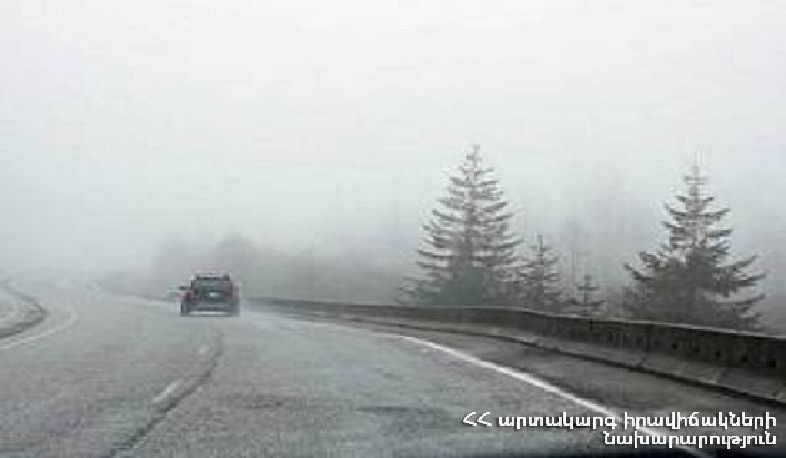 Հայաստանի բարձրադիր գոտիներում և Դիլիջանի ոլորաններում մառախուղ է
