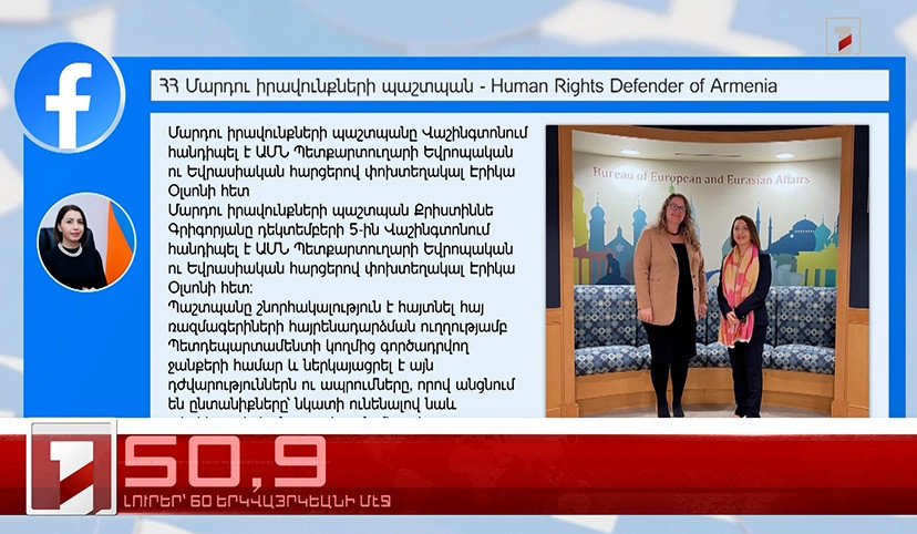 Դեկտեմբեր 6-ը՝ 60 երկվայրկեանի մէջ. արևմտահայերէն լուրեր