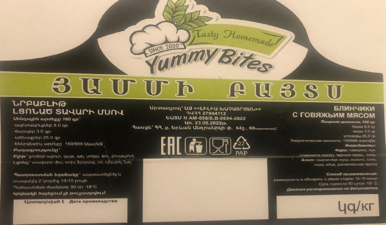 Կասեցվել է վտանգավոր նրբաբլիթի թողարկումը. ՍԱՏՄ