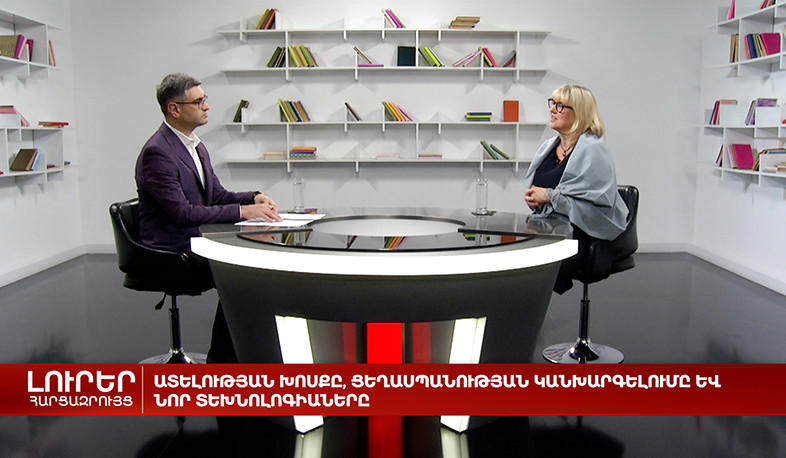 Ատելության խոսքը, ցեղասպանության կանխարգելումը և նոր տեխնոլոգիաները