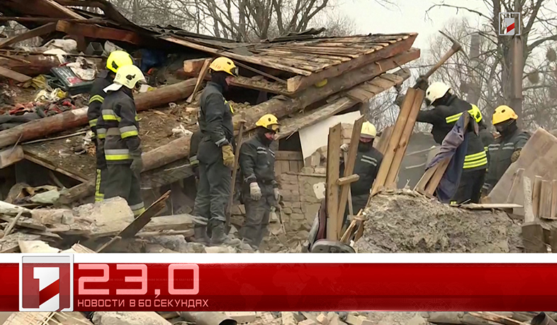 30 Декабря в 60 секундах