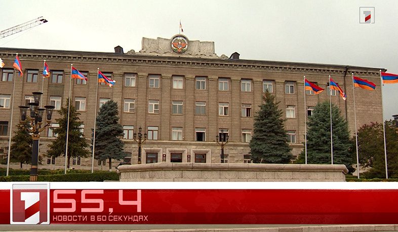 11 января в 60 секундах