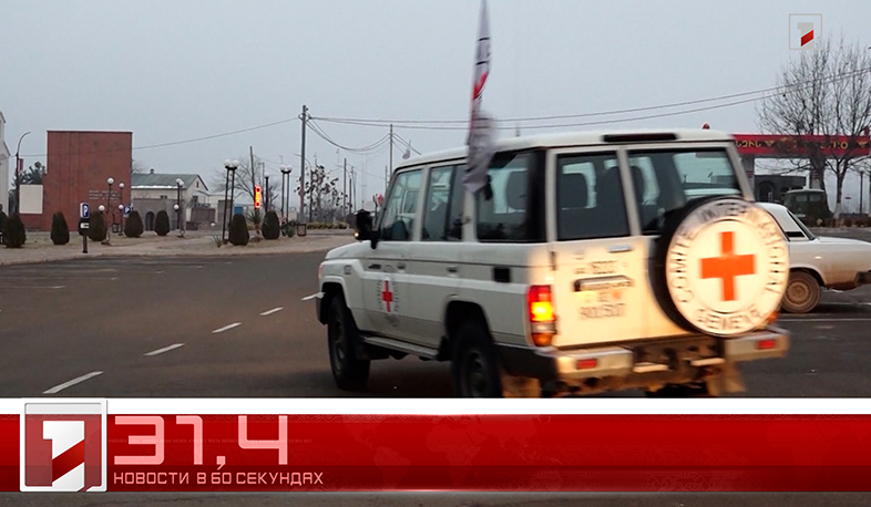 21 Января в 60 еекундах