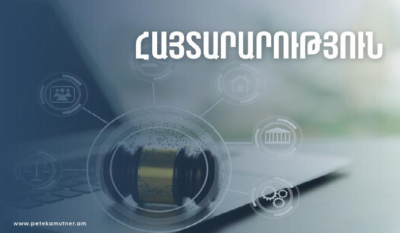 ՊԵԿ հայտարարությունը օրինական ուժի մեջ մտած դատական ակտերի պահանջների կամովին կատարելու վերաբերյալ