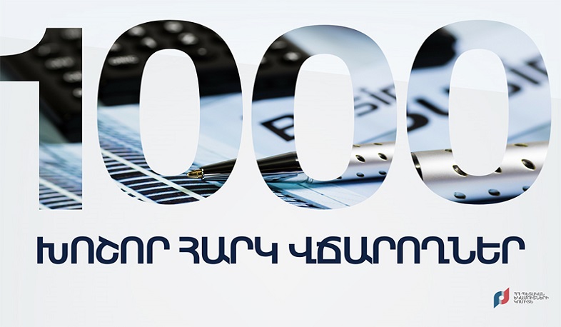 2022 թ․ առաջին 1000 խոշոր հարկատուների վճարած գումարները կազմել են ավելի քան 1 տրիլիոն 490 միլիարդ 115 միլիոն դրամ