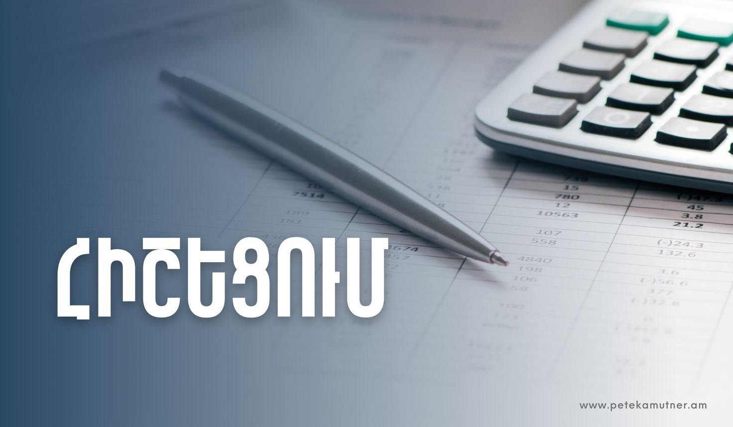 Հատուկ հարկման համակարգերում գործունեություն իրականացնելու հայտարարության ներկայացման վերջնաժամկետը փետրվարի 20-ն է