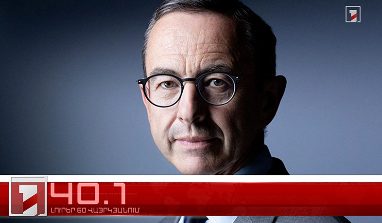 Օրը՝ 60 վայրկյանում | 04.02.2023