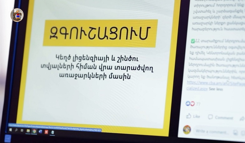 ԱԱԾ-ն կոչ է անում խուսափել ոչ պաշտոնական կայքերում հրապարակվող կասկածելի ծրագրերում ներդրում կատարելու առաջարկներից