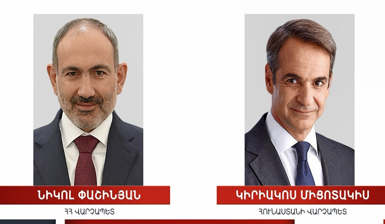 Armenian Prime Minister sends congratulatory message to Greek Prime Minister