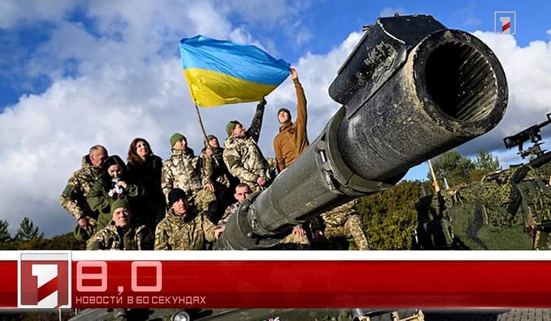 26 апреля в 60 секундах