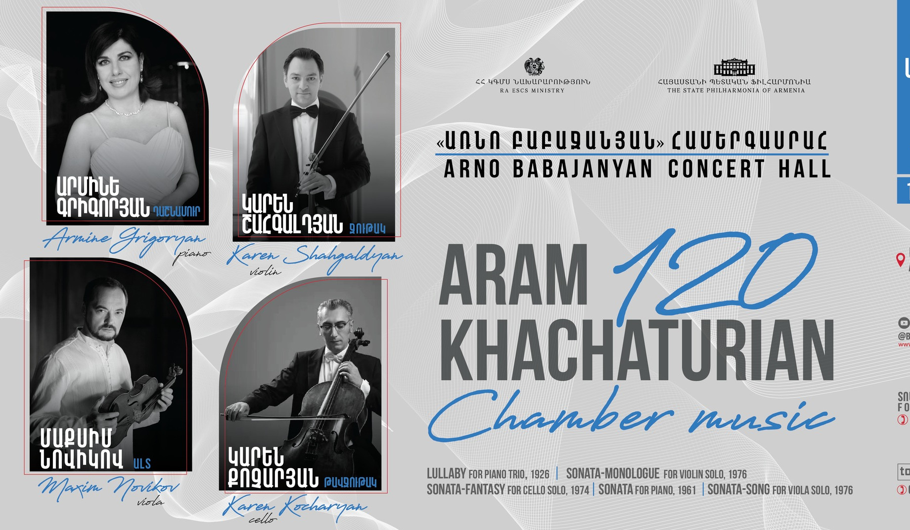 Արամ Խաչատրյանի հիշատակի օրը կհնչեն մեծն կոմպոզիտորի կամերային ժանրի մի շարք ստեղծագործություններ