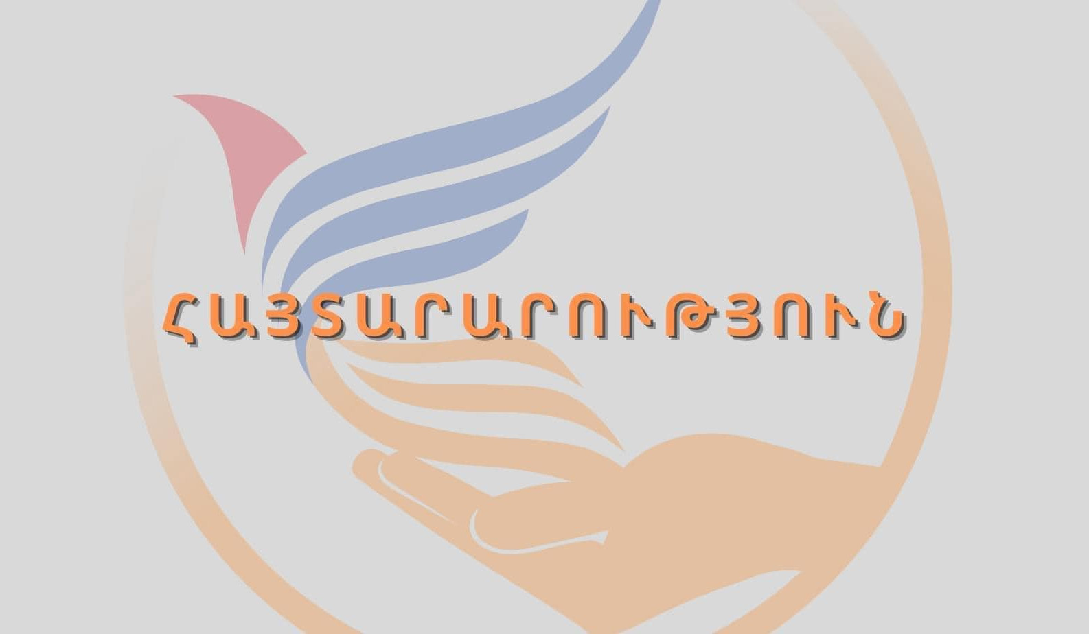 Արցախի կառավարությունը միանվագ օգնություն կհատկացնի սոցիալական որոշ խմբերի