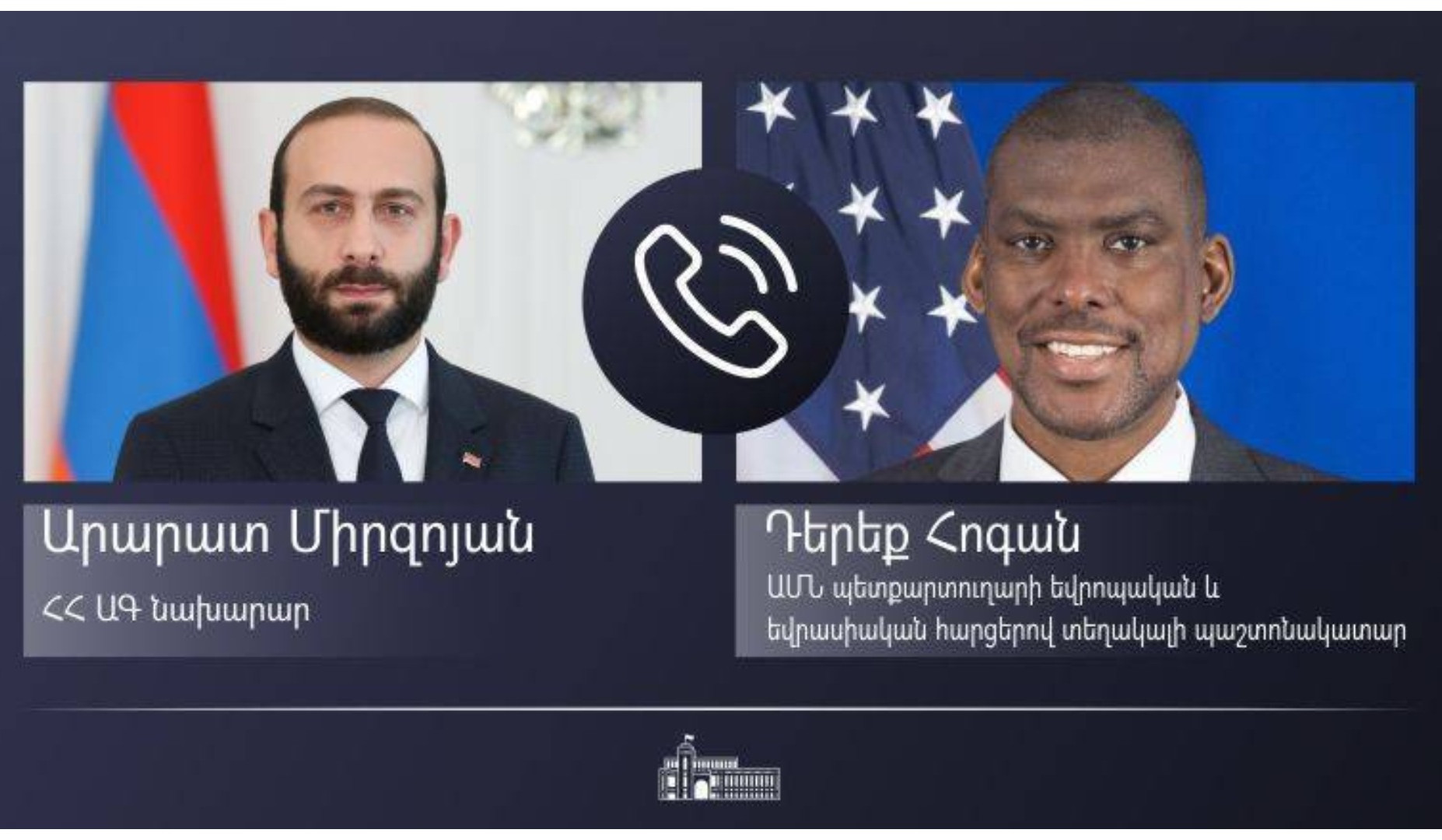 ՀՀ ԱԳ նախարարը Դերեք Հոգանի հետ քննարկել է տարածաշրջանային անվտանգության հարցեր