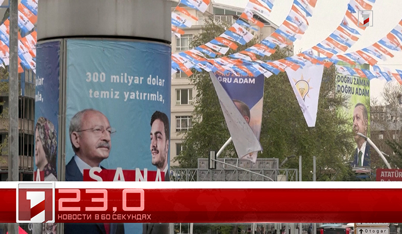 13 мая в 60 секундах