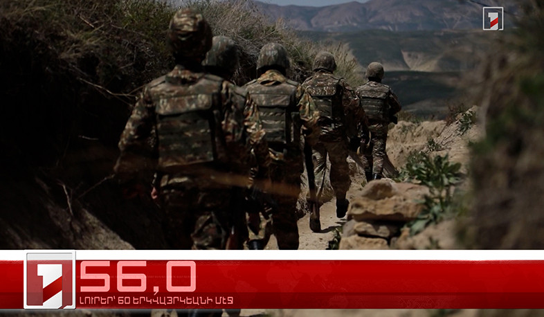 Մայիս 22-ը՝ 60 երկվայրկեանի մէջ. արևմտահայերէն լուրեր