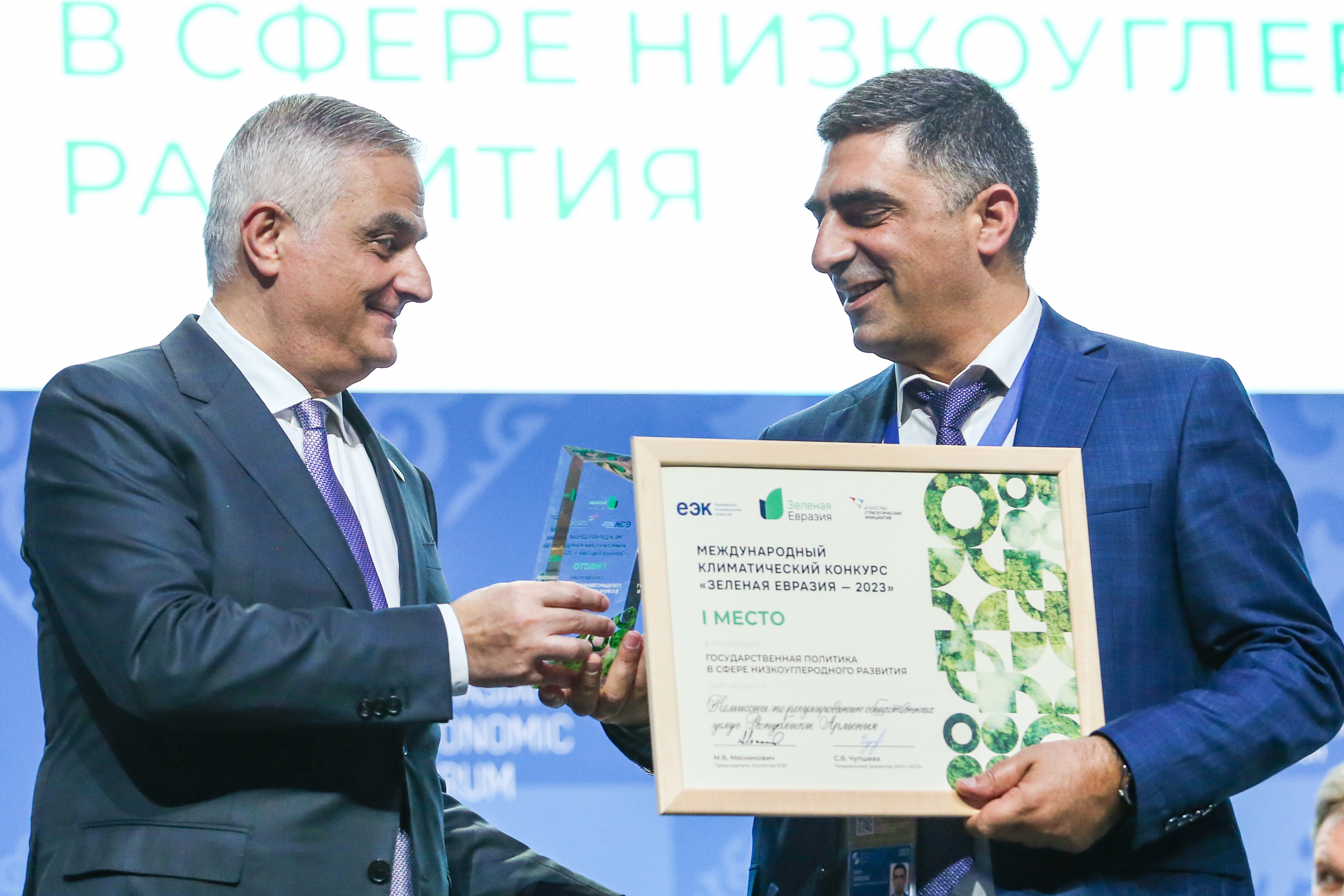 ՀԾԿՀ-ն հաղթող է ճանաչվել «Կանաչ Եվրասիա-2023» կլիմայական առաջին միջազգային մրցույթում