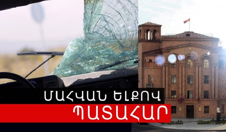 Երևան-Սևան ճանապարհին «ԲՄՎ»-ն ընկել է ձորը. 37-ամյա վարորդը մահացել է