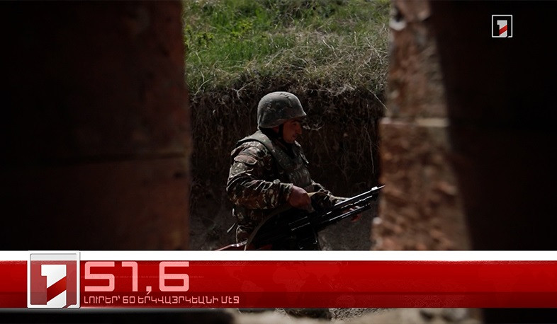 Յունիս 14-ը՝ 60 երկվայրկեանի մէջ. արևմտահայերէն լուրեր