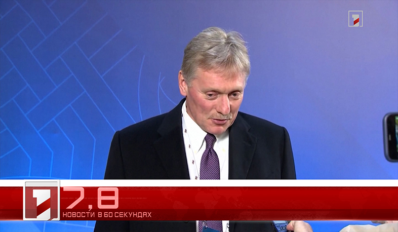 8 июля в 60 секундах