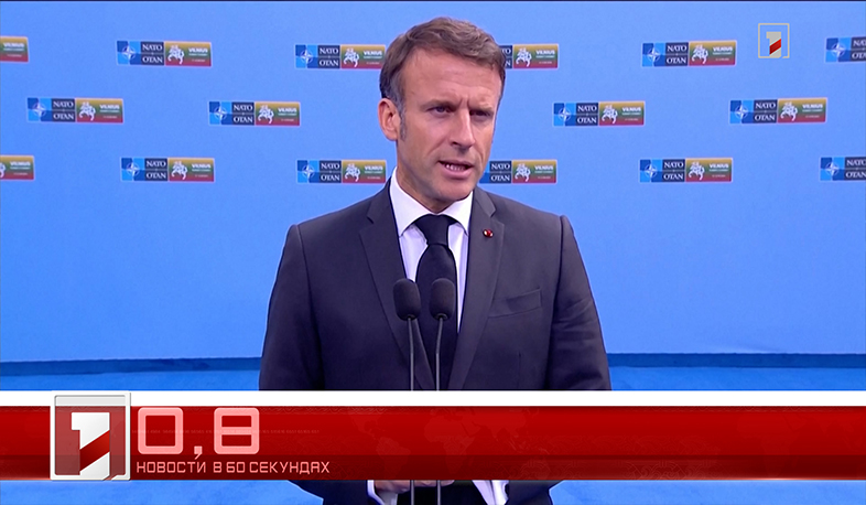 11 июля в 60 секундах