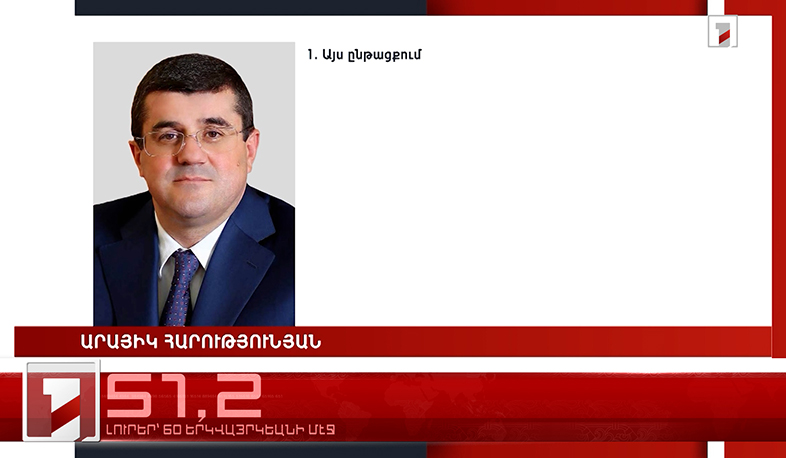 Յուլիս 26-ը՝ 60 երկվայրկեանի մէջ. արևմտահայերէն լուրեր