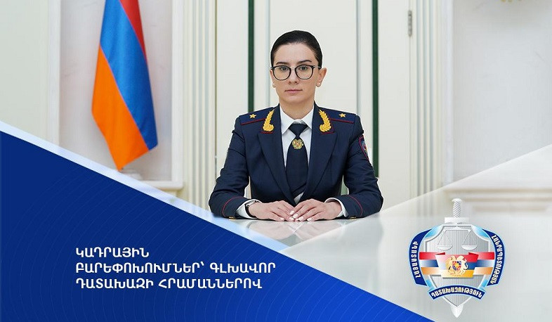 Կադրային փոփոխություններ՝ գլխավոր դատախազի հրամաններով