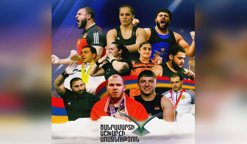 Ծանրամարտի աշխարհի առաջնությունը բացառիկ իրավունքով կցուցադրվի Առաջինով