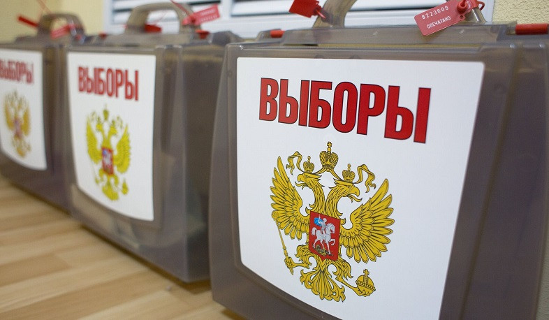 10 сентября в России пройдет единый день голосования