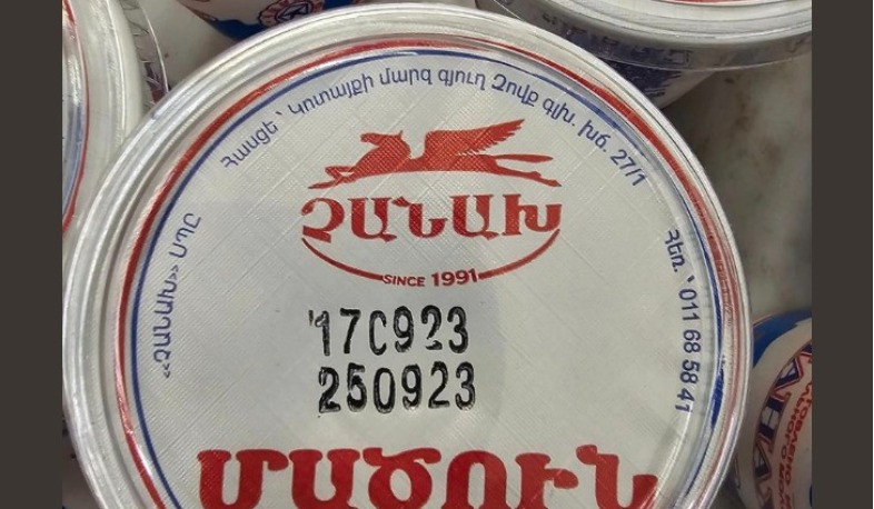 Քաղաքացին ահազանգել է, որ վաճառվում է «ապագայի» սննդամթերք․ այն վերադարձվել է արտադրողին